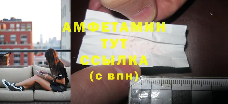 Amphetamine Розовый  Кольчугино 