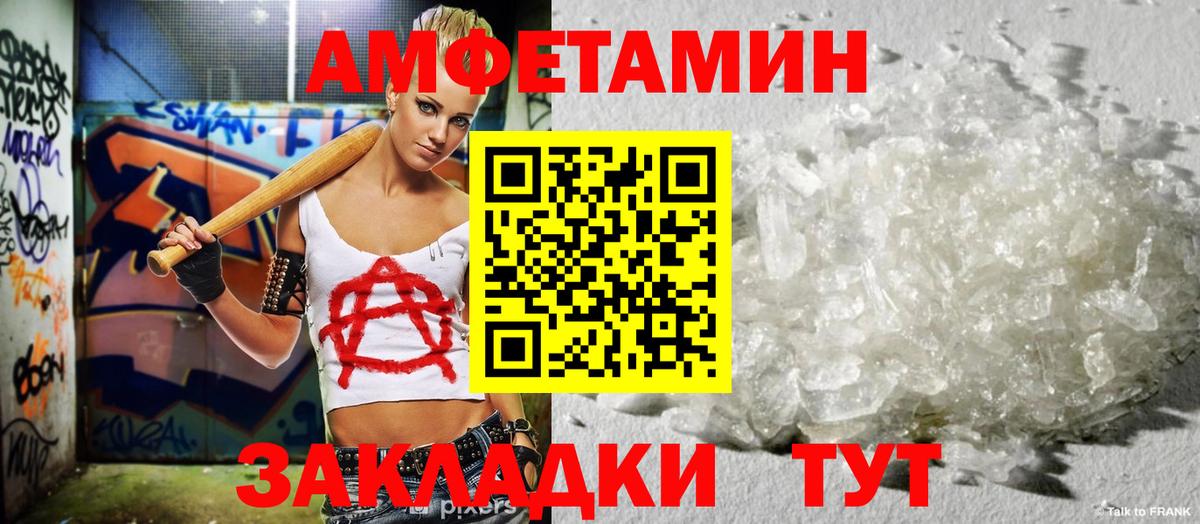 Кольчугино  блэк спрут как зайти  Amphetamine  Вход с VPN  АМФЕТАМИН Premium 