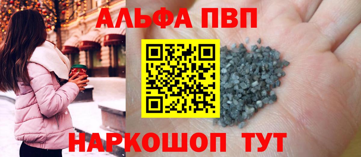Alpha PVP крисы CK Кольчугино