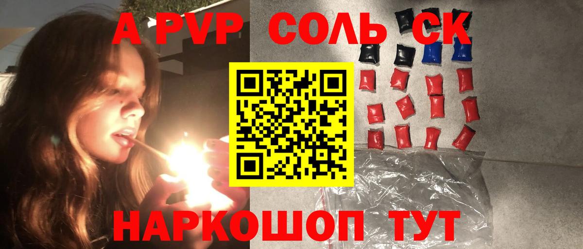 A PVP мука  Alfa_PVP Соль  где купить   Кольчугино  A PVP Соль 