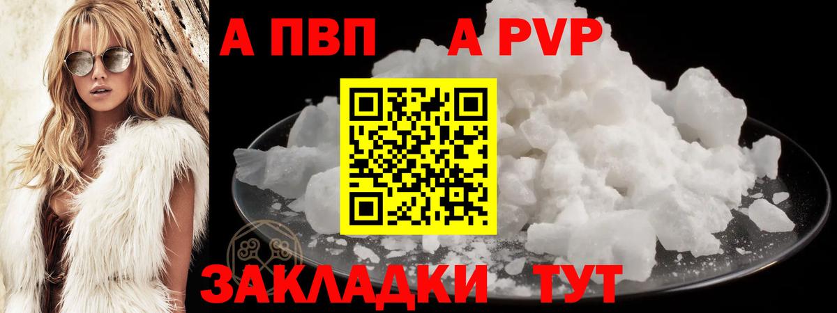 Альфа ПВП СК КРИС  Alpha PVP Соль  Вход с VPN  A-PVP  Кольчугино  A PVP СК 