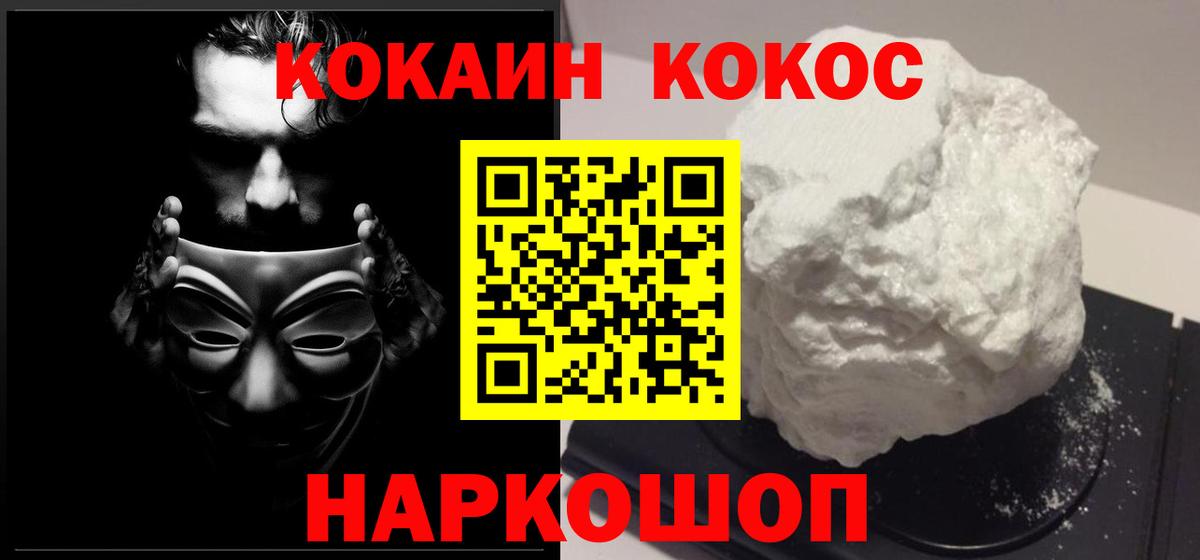 Cocaine  Кольчугино  КОКАИН 99%  COCAIN Эквадор 