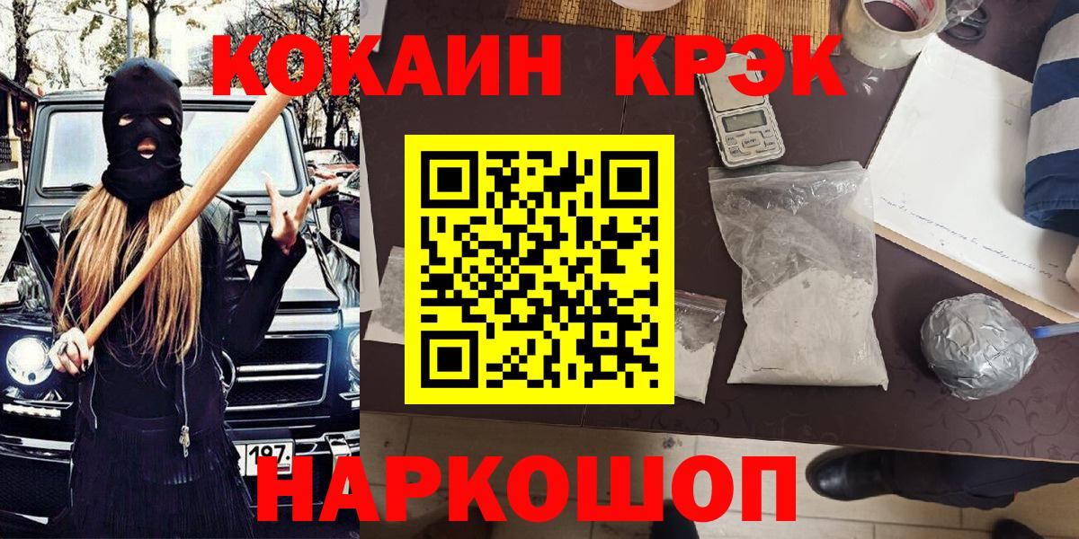 Кольчугино  КОКАИН 98%  Cocaine  Вход с VPN 