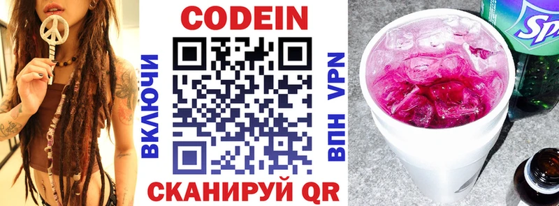 Кодеин Purple Drank  Кольчугино 