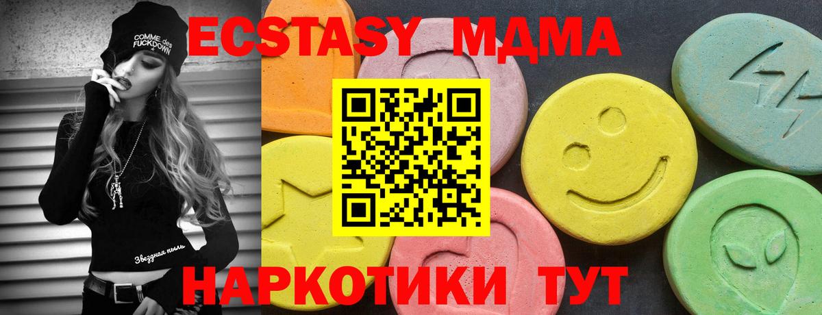 ЭКСТАЗИ круглые  Ecstasy Дубай  Кольчугино 