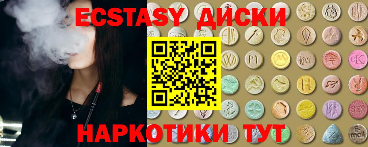 Ecstasy таблы Кольчугино