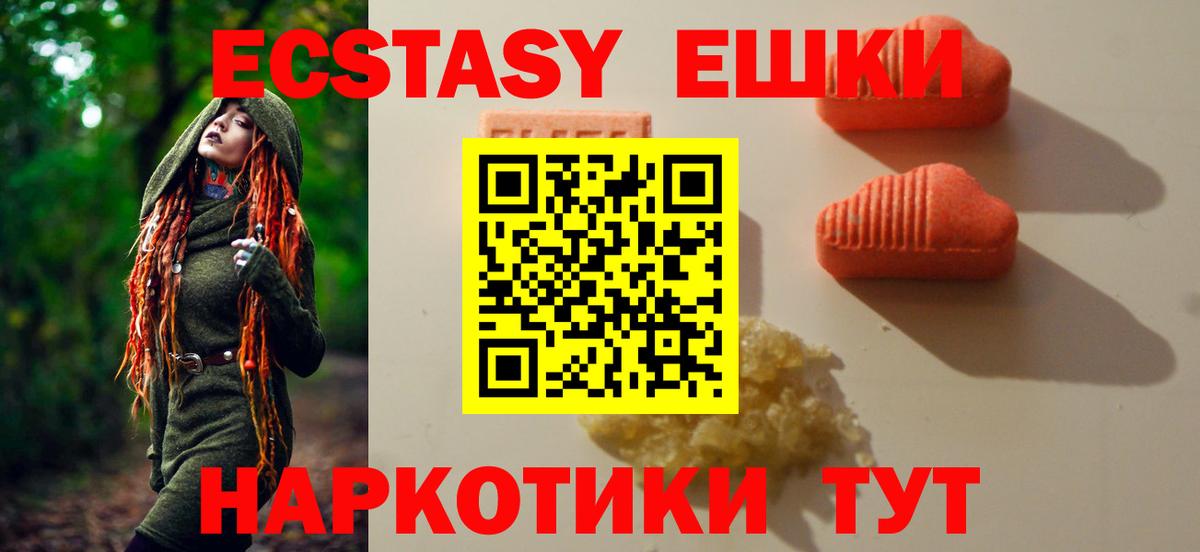 ЭКСТАЗИ Punisher  ЭКСТАЗИ ешки  Ecstasy  Кольчугино  Вход с VPN 
