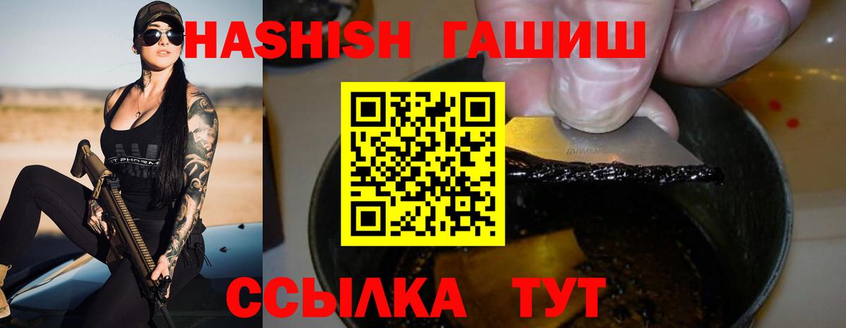 ГАШИШ гарик  Вход с VPN  Гашиш  Гашиш хэш  Кольчугино 