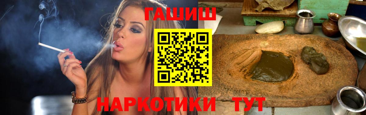 ГАШИШ  Кольчугино  ГАШИШ Cannabis 