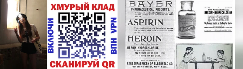 Героин гречка  Кольчугино 
