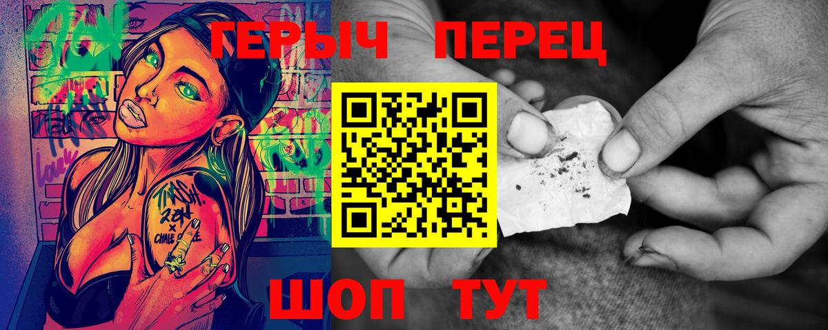 Героин  Вход с VPN  Кольчугино  Героин Афган 
