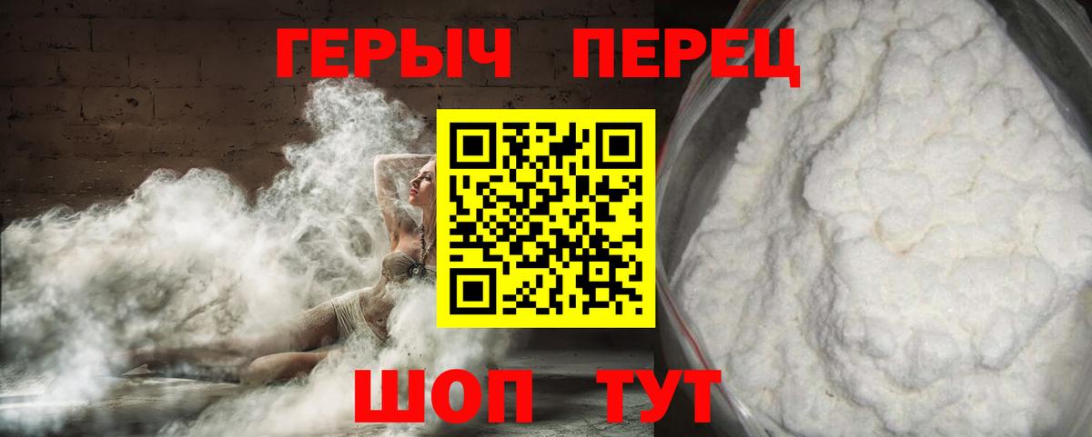 Героин белый Кольчугино