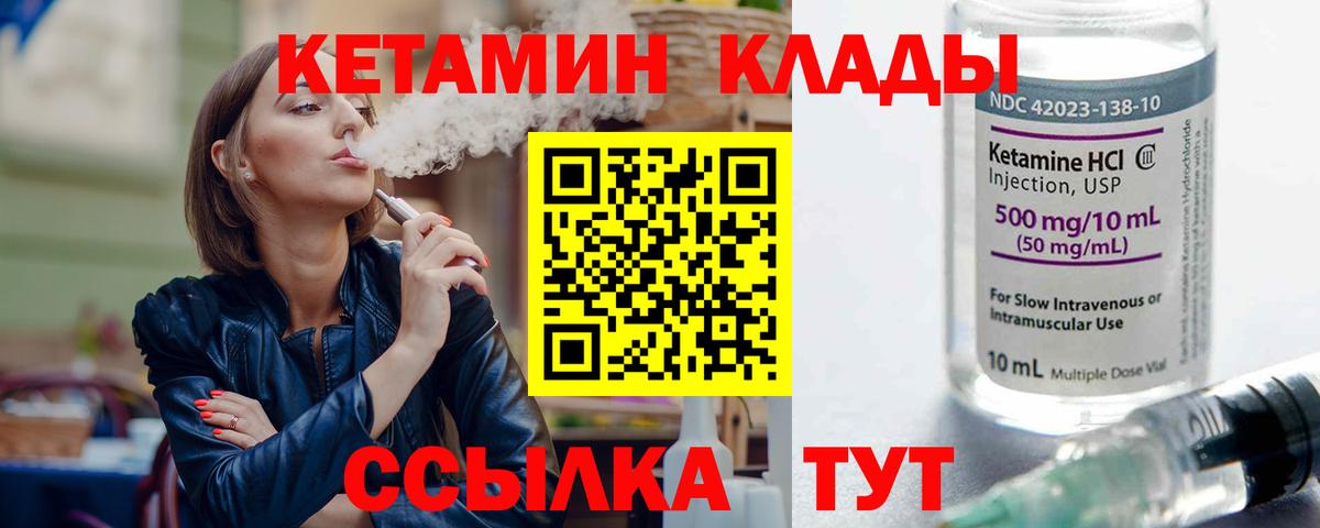 Кетамин ketamine  КЕТАМИН VHQ  Вход с VPN  это состав  Кольчугино  MEGA ссылки 