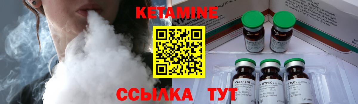 площадка телеграм  Кольчугино  КЕТАМИН VHQ 
