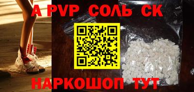 spice Волжский
