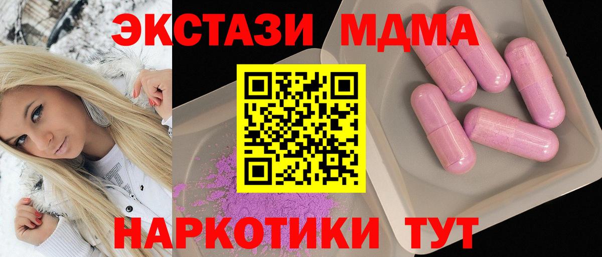 MDMA  MDMA молли  Кольчугино  MDMA Molly 