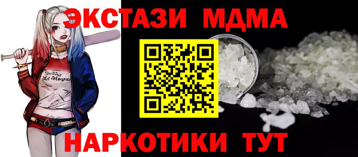 МДМА crystal Кольчугино