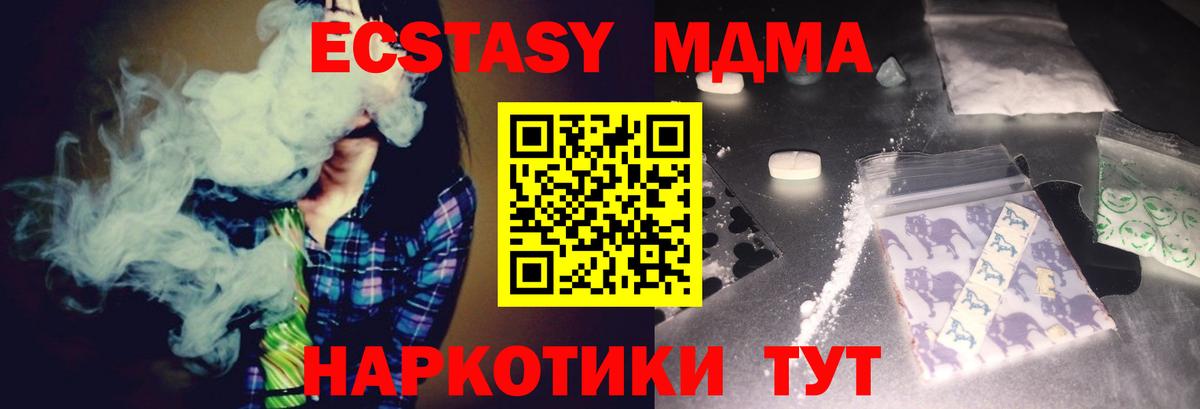 MDMA crystal  Вход с VPN  МДМА Molly  Кольчугино 