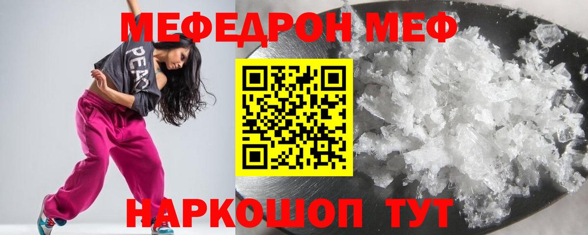 Мефедрон мука  Вход с VPN  Кольчугино 