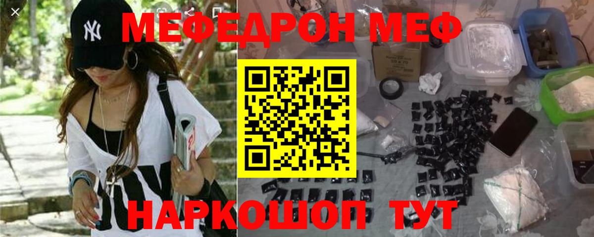 Мефедрон мука Кольчугино
