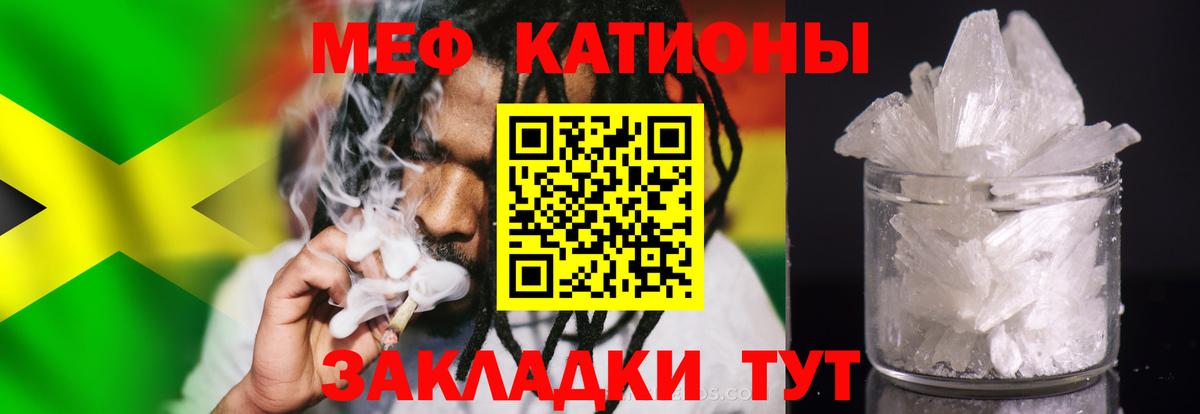 Меф мяу мяу  МЯУ-МЯУ кристаллы  Мефедрон  МЯУ-МЯУ  Кольчугино 