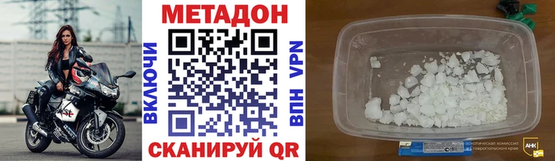 Метадон methadone  наркота  Кольчугино 