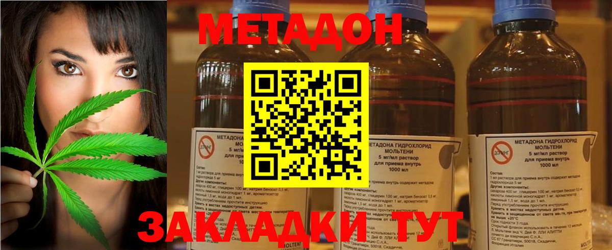 МЕТАДОН кристалл  Вход с VPN  Кольчугино 