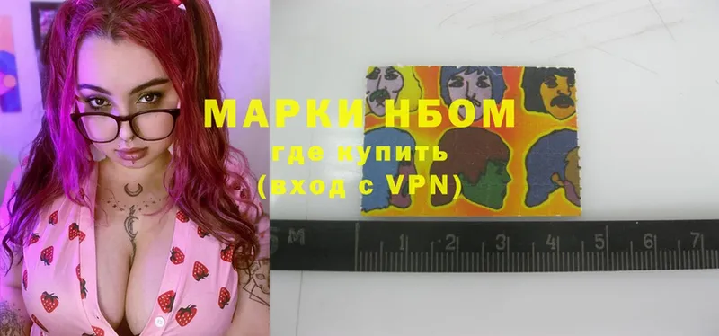 shop формула  Кольчугино  Марки N-bome 1500мкг 