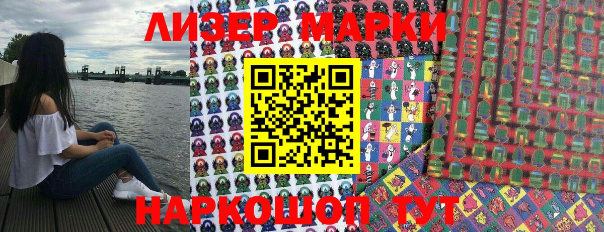 Марки N-bome 1500мкг Кольчугино