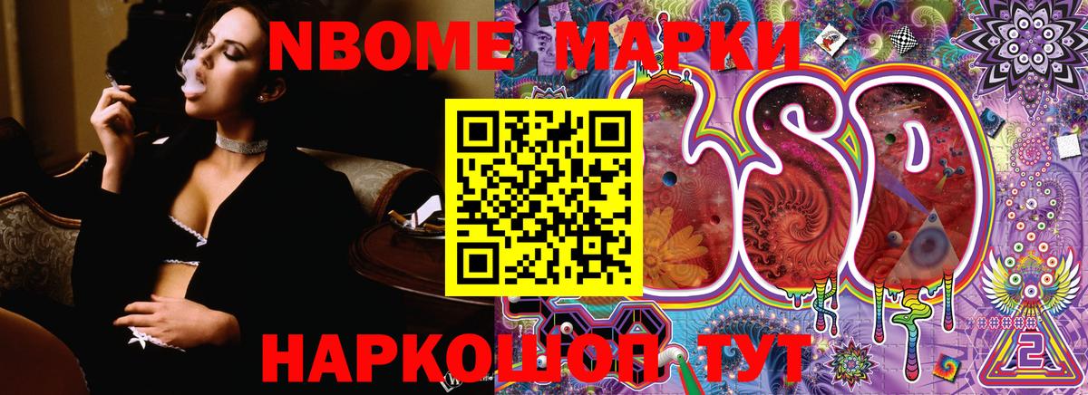 Марки N-bome 1,5мг  Вход с VPN  Кольчугино 