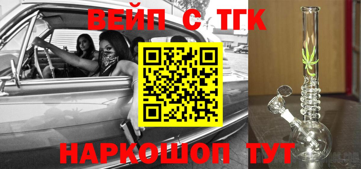ТГК вейп  Вход с VPN  Кольчугино 