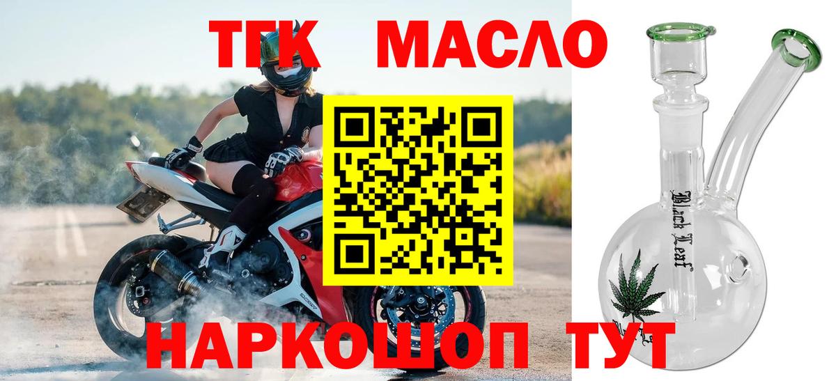 Дистиллят ТГК концентрат Кольчугино