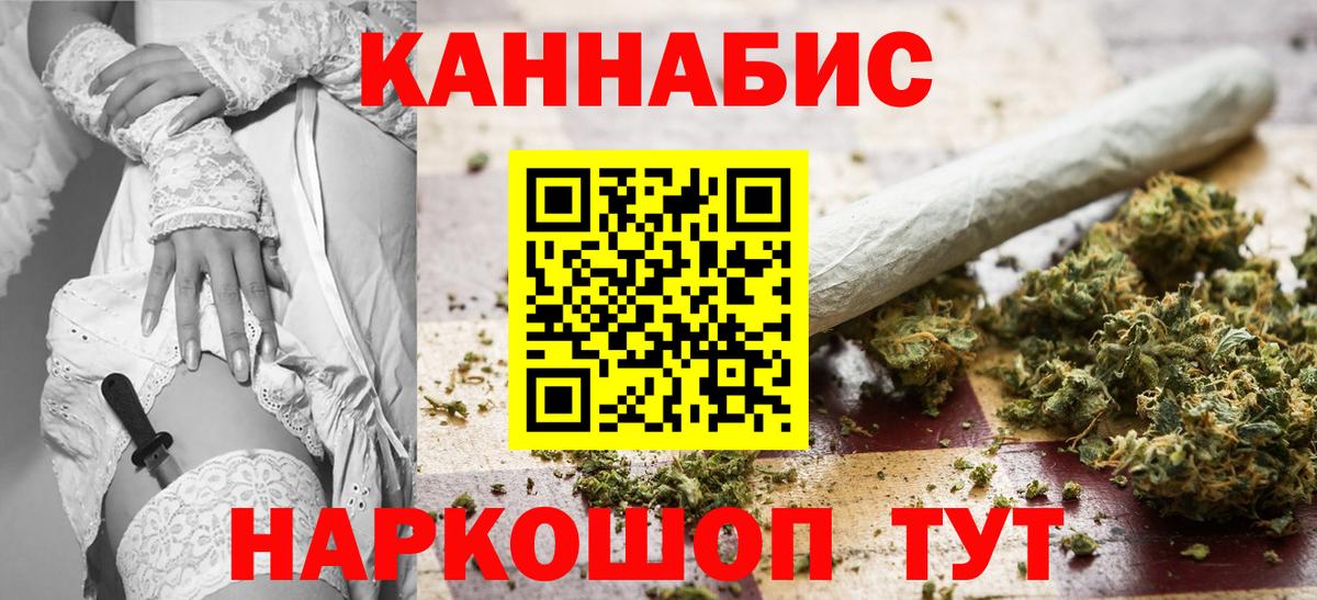Каннабис LSD WEED  Канабис сатива  Кольчугино  Бошки Шишки марихуана  Вход с VPN 